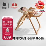 babycare宝宝餐椅6个月以上吃饭可折叠儿童座椅可移动婴儿成长椅 慕斯咖
