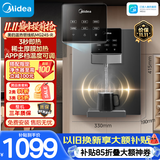 美的（Midea）管线机壁挂式家用净水器净饮机饮水机伴侣  3秒速热直饮一体 智能触控定量出水 全通量匹配MG245-R
