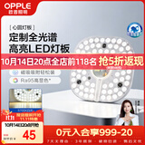 欧普照明（OPPLE）LED吸顶灯芯改造灯板圆形节能替换灯盘光源灯珠36瓦白光 全光谱