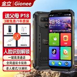 金立（Gionee）2026全新原装P18老年人专用大喇叭智能手机 大电池长续航简易大字大图标全网通百元备用机送父母 曜石黑【送:高清膜+保护壳】 8核+64G升级版
