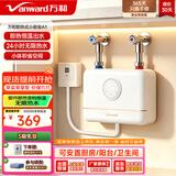 万和（Vanward）即热式电热水器小厨宝5500W迷你家用电热水加热器省电集成免储水不限水量过水热水宝 5500W 月牙白+小厨宝+配件礼包