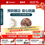 康乐保Brava造口袋防漏圈防漏贴环弹力胶贴 造口护理用品附件12070 20片