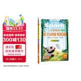 2027新星火听力100篇小学英语三年级星火英语听力测试训练同步练习册英语听力专项训练强化训练习题全国通用