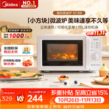 美的（Midea）家用微波炉2026新款升级18L实用多功能 360°立体加热 微波速热 易清洁不沾油内腔M18B