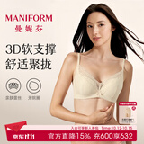 曼妮芬【聚拢型文胸】性感聚拢内衣女无钢圈聚拢小胸显大文胸蕾丝内衣 奶白色 80B