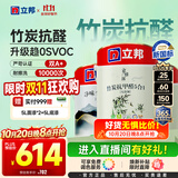 立邦乳胶漆竹炭抗甲醛5合1墙面漆油漆内墙漆套装15L/约21KG可调色