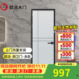 欧派卫生间门厕所门浴室门厨房门玻璃门钢化玻璃钛镁铝合金单双玻可选 3Z(平开门 极窄边框) 单包(1.5㎡以内)