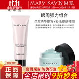 玫琳凯眼霜舒活眼膜啫喱保湿舒缓改善眼部肌肤化妆护肤品旗舰  眼周强力组合
