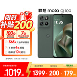 摩托罗拉 联想moto g100 四年质保 LCD护眼屏 7000mAh 国家补贴 应用六开 多场景NFC  8GB+256GB青峰绿