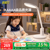 好视力AAAAA级台灯护眼学习儿童学生专用阅读写字智能感光 H8