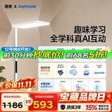 惠普京东自研joyinside护眼大路灯AI学习落地台灯近视防控智能语音
