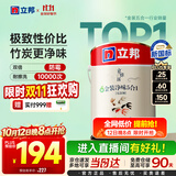 立邦乳胶漆京雅居金装净味5合1内墙油漆涂料墙面漆白漆防霉5L/约7kg