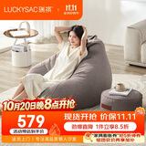 LUCKYSAC懒人沙发EPP豆袋 单人休闲客厅卧室阳台小沙发 舒适款一套暖灰色