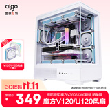 爱国者（aigo）星璨岚 大岚白色 游戏电脑台式主机箱 支持双360水冷/ATX主板/四面快拆/270°海景房/5090显卡
