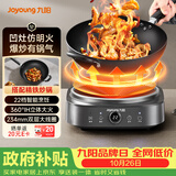 九阳（Joyoung）电磁炉凹面电磁炉电磁灶电陶炉家用2200W大功率猛火多功能电池炉深凹弧面凹灶N2202【赠专用铁锅】