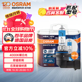 欧司朗（OSRAM）汽车大灯远光灯近光灯卤素灯亮白蓝HB4(9006)【4000K】12V 51W