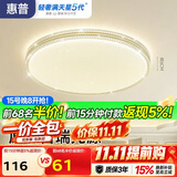 惠普吸顶灯普瑞护眼LED餐厅卧室轻奢风水晶灯中山灯具 臻之光