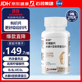石药集团柠檬酸钙水解Ⅱ型胶原蛋白片60片*9瓶中老年成人补钙片