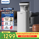 飞利浦（PHILIPS）茶吧机家用立式饮水机 即热式饮水机 制热调温下置水桶客厅办公室直饮水机ADD8148