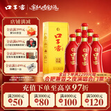 口子窖六年型 兼香型白酒 50度 550ml*6瓶 整箱装 送礼