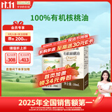 爷爷的农场有机核桃油食用油10ml 尝鲜装热炒油凉拌辅食油 赠婴幼儿宝宝食谱