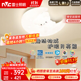 雷士（NVC）LED卧室护眼吸顶灯奶油风全光谱三色房间灯具卡通造型儿童房
