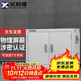 义利德手机屏蔽柜5G信号屏蔽柜考场会议室电子产品存放柜 20格落地款