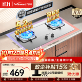 万和【蓝莲花B9B50】5.2kW天然气不锈钢猛火64%热效率嵌入式家用煤气双炉具台燃气灶