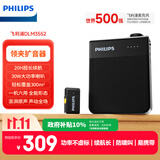 飞利浦（PHILIPS）小蜜蜂扩音器教师教学专用蓝牙无线领夹麦麦克风 大功率防啸叫长续航音响 导游教师适用 3552G1