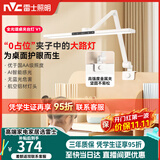 雷士（NVC）台灯书桌夹式护眼灯AA级学习灯床头时钟阅读灯夹灯V1