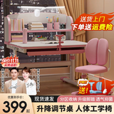 童博士儿童学习书桌椅套装多功能可升降中小学生桌椅子写字课桌久坐舒服 基础款/70CM环保桌面+学习椅粉