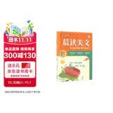 学而思 10分钟晨读美文 四年级 紧贴教材主题 名校老师精选名篇 每天10分钟 提升诵读力