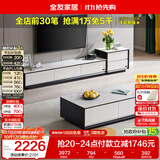 全友家居 现代简约岩板茶几电视柜组合客厅电视柜落地储物家具