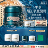 海蓝之谜（LA MER）奇迹晚霜30ml抗老紧致修护面霜护肤品套装化妆品礼盒生日礼物女
