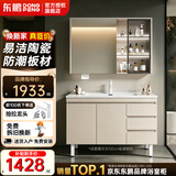东鹏（DONGPENG）落地浴室柜陶瓷一体盆洗漱台洗手洗脸盆柜组合卫生间智能洗衣台 90cm|标准镜柜-双开+抽屉主柜