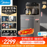 美的（Midea）星河茶吧机饮水机家用热水壶烧水壶电热水壶下置式茶净机茶吧柜智能语音 YR1803S-X