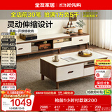 全友家居 现代简约岩板茶几电视柜组合客厅家用收纳储物置物柜子茶桌