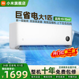 小米（MI）米家 26新款大1匹新一代巨省电空调智能互联新一级能效上下左右扫风家用卧室壁挂式26GW-PG10/N1A1 26GW-PG10/N1A1
