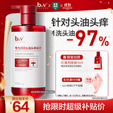 b2v红藻强效洗发水舒缓控油400ml去屑止痒控油久蓬松洗头膏