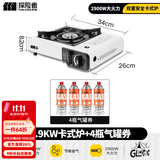 探险者（TAN XIAN ZHE）卡式炉户外野外炉具炊具卡斯炉一体便携式卡磁煤气瓦斯露营燃气灶 卡式炉+4气券(赠品)