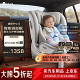 路途乐儿童安全座椅0–12岁i-Size认证360度旋转 途跃Pro S-月岩灰