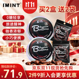 I'MINT益美滋 无糖冰咖啡糖 98g*2+30g黑咖啡xit 开车加班 犯困醒神 薄荷润喉
