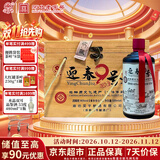 迎春酒 46度九号木箱收藏款酱香型 500ml*6瓶整箱装国庆送礼河北名酒