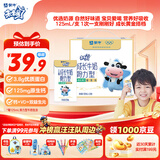 蒙牛未来星成长儿童牛奶原生钙骨力型125ml*20盒3.8g/包学生奶礼盒装