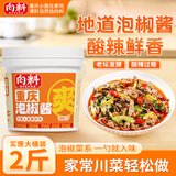 向料泡椒酱小面调料小龙虾调料辣椒酱免切1kg江湖菜爆炒烤鱼凉拌下饭