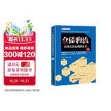 仓储物流管理实务培训图表书（第二版）