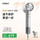 徕芬Laifen高速吹风机Swift 4 (标准版) 速干家用电吹风 负离子护发风筒 送女生礼物 银色