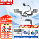 潜水艇（Submarine）CSQ-12D双槽洗菜盆下水管提篮110下水管套装侧面靠墙排水节约空间