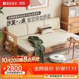 原始原素实木沙发床橡木小户型可折叠沙发床米色垫子A5064【可进扫地机】