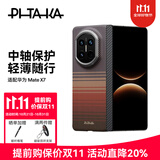 PITAKA【中轴保护版】适配华为MateX7手机壳典藏版凯夫拉磁吸快充轻薄自然编织裸机感碳纤维纹保护套日落